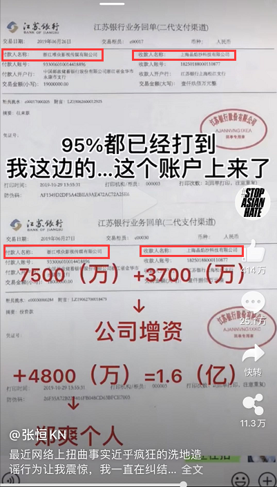 独家| 谁给郑爽打了1.12亿？付款公司法人：不知道收款方背景 都是“他们”办的