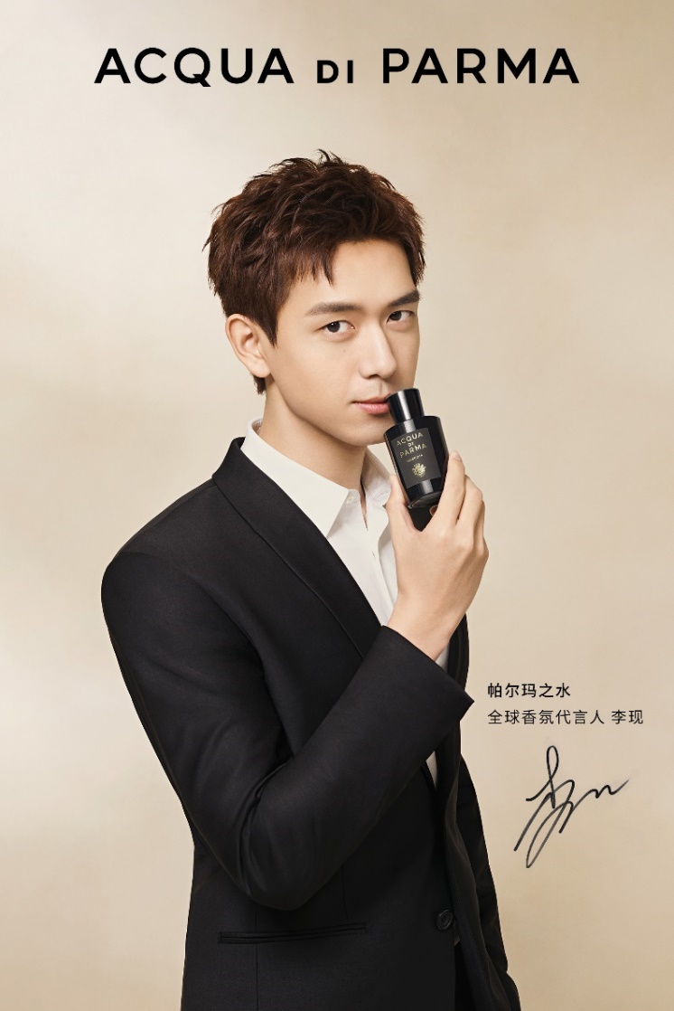 acquadiparma帕尔玛之水携手全球香氛代言人李现开启格调之光现在时