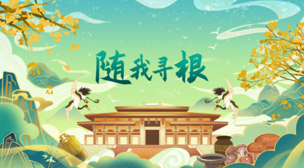 寻根炎帝,遇见随州 | "随我寻根"短视频创意大赛正式启动凤凰网湖北_