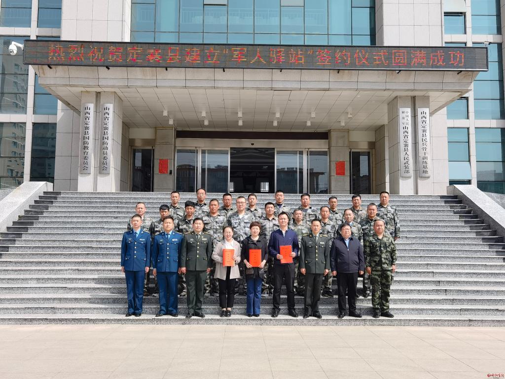 定襄县打造“军人驿站”成为拥军新亮点