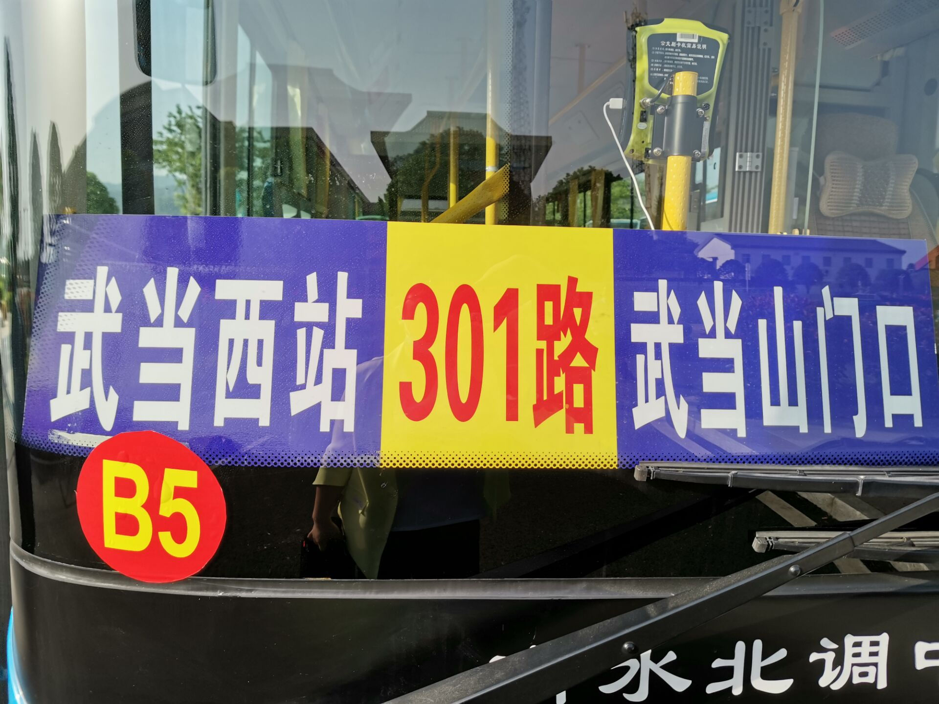 高铁武当山西站至武当山景区临时专线便捷高效运营