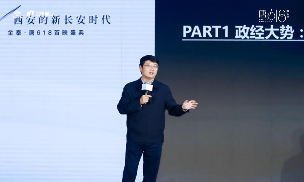 文化&经济名家谈,对话新长安时代,金泰·唐618正式首映