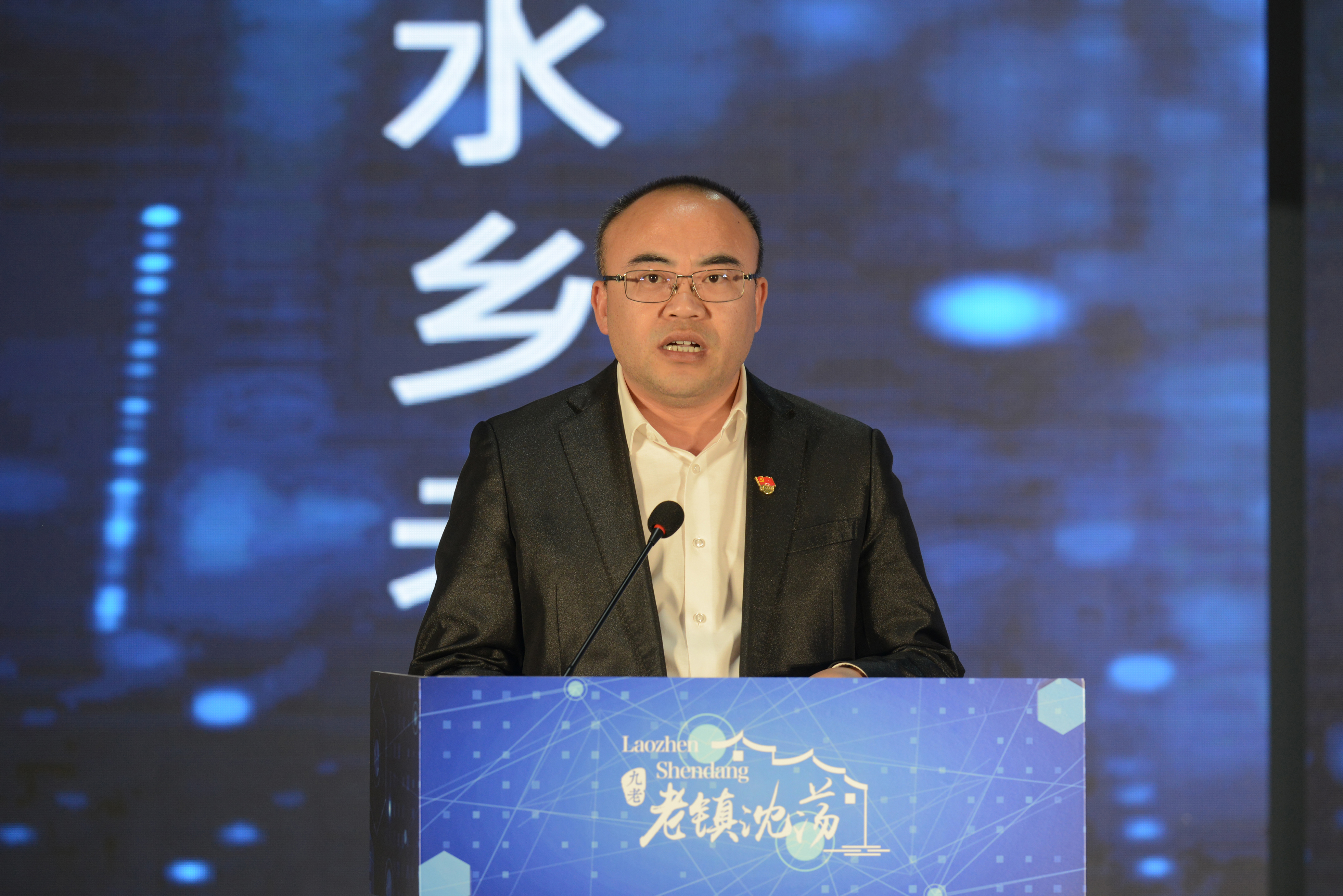 沈荡镇党委书记李全发表示,沈荡镇将更加主动融入数字时代,实施数字