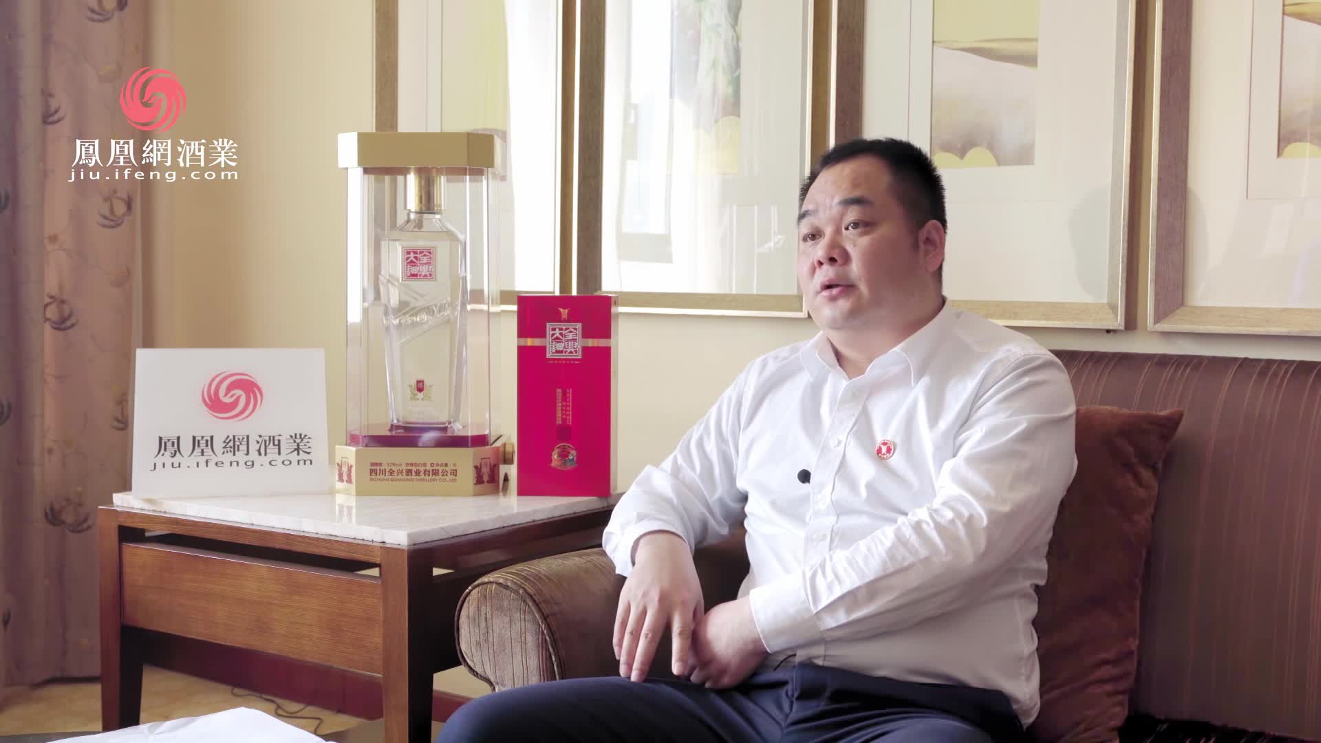 全兴酒业江国兵：开放的运营模式让人人都是品牌大使