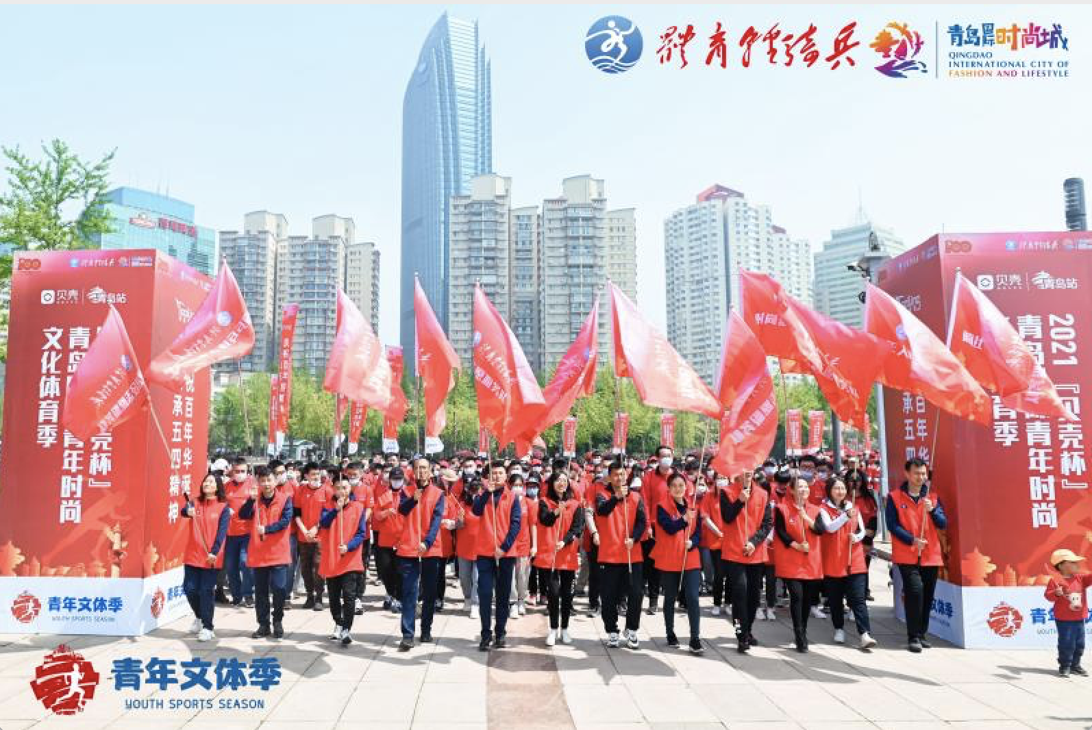 2021贝壳杯青岛国际青年时尚文化体育季开幕式成功举行 