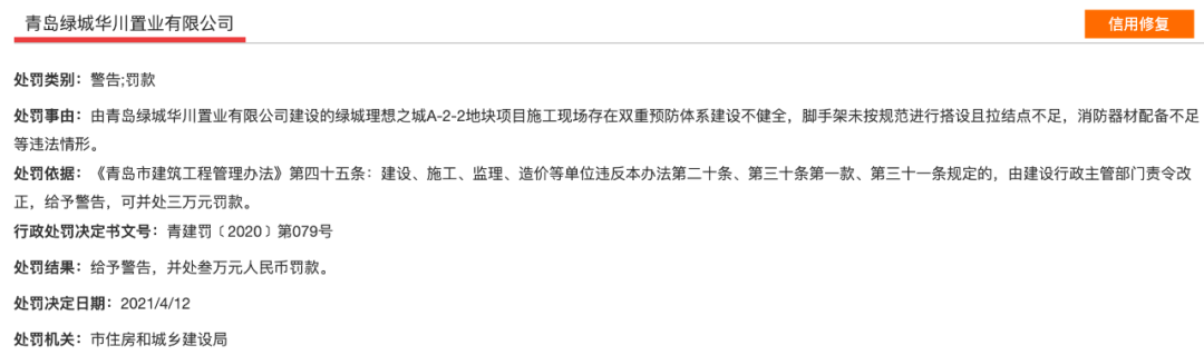 图片来源：信用中国