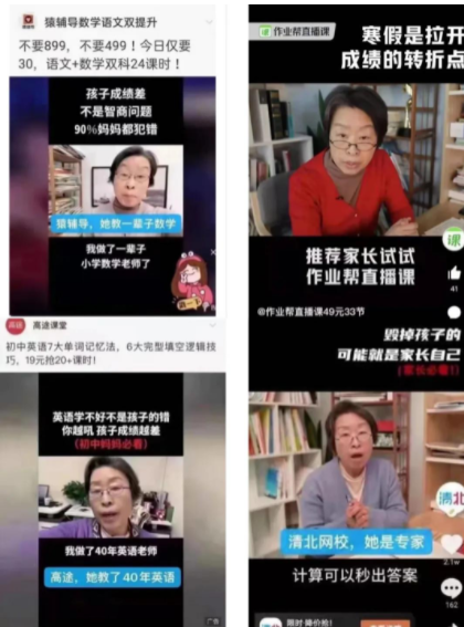 △多家企业同一个老师