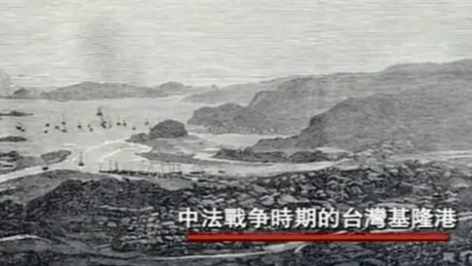 清朝末年清军与法军进行的基隆战役，结果如何？