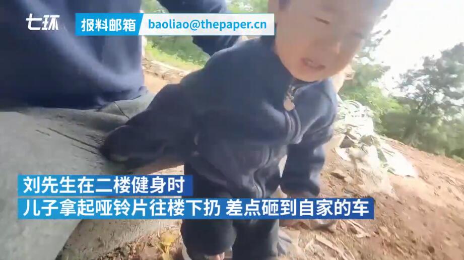 熊孩子喜欢乱扔石头 爸爸让他拿石头砸自己的脚