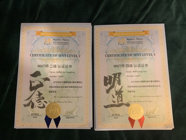 首届中国MNT筋膜刀康复师等级认证