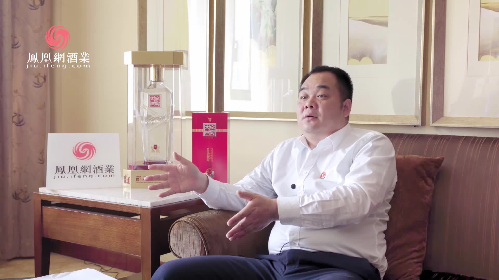全兴酒业江国兵热评凤凰网酒类文化节目