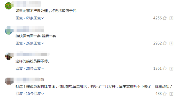 网友评论截图。