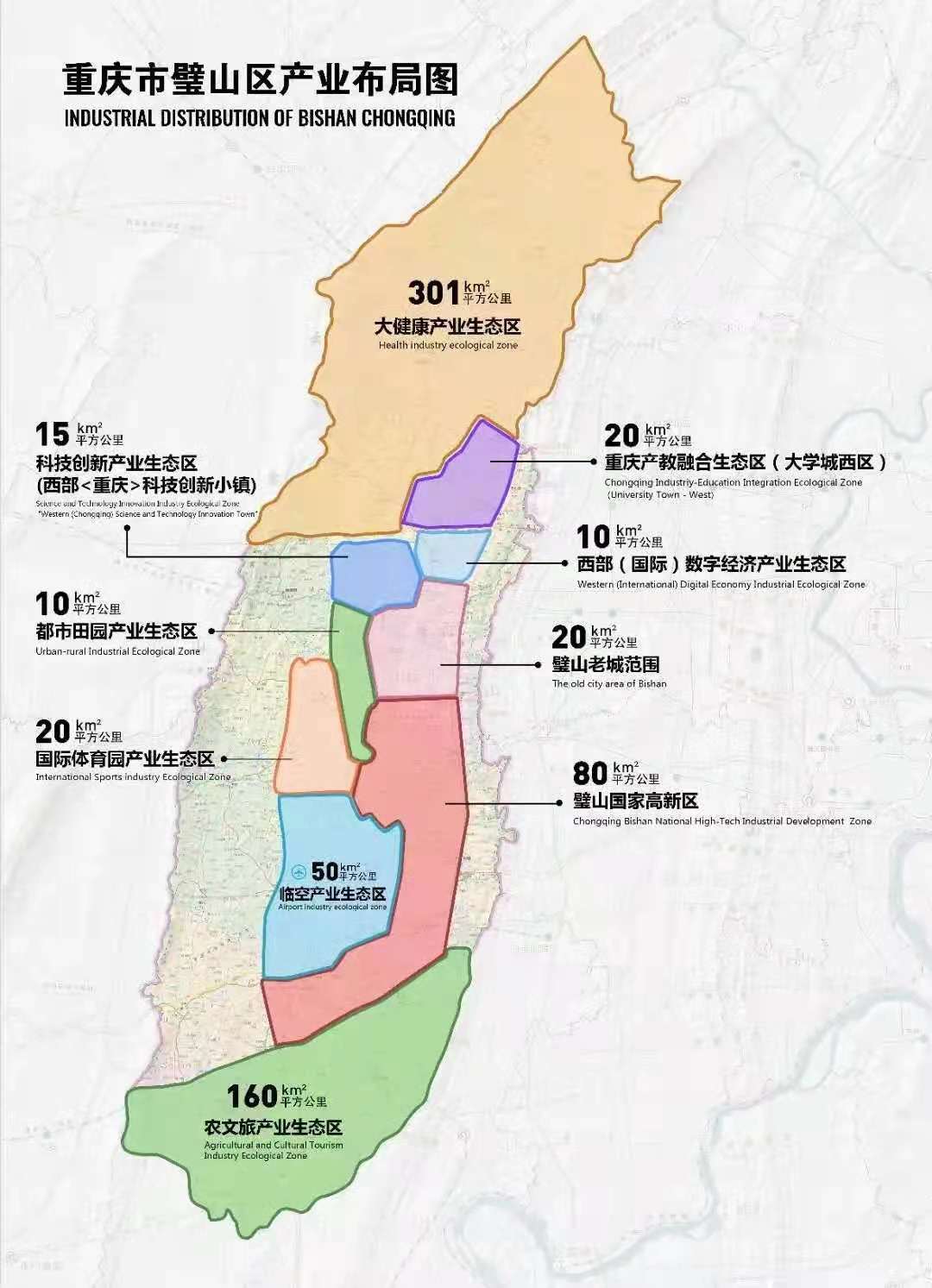 创新企业的入驻,为璧山带来更多的发展机遇,促进璧山的产业转型,促进