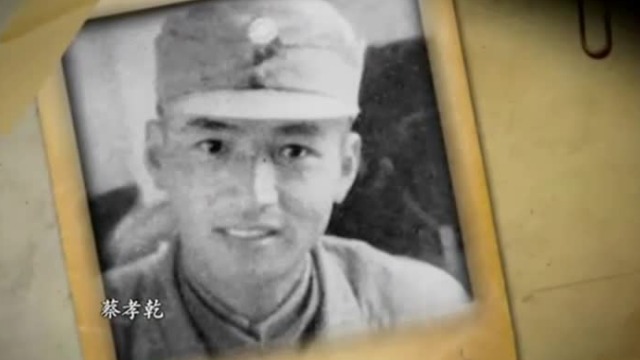 中共叛徒蔡孝乾：唯一一个参加两万五千里长征的台籍共产党