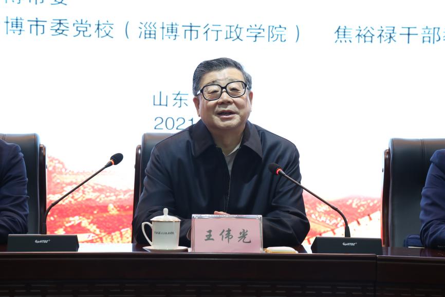 王伟光作主题报告