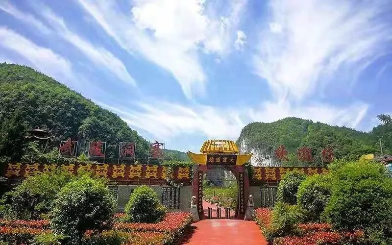 五一大放“价” 恩施州这些景区优惠多多活动满满