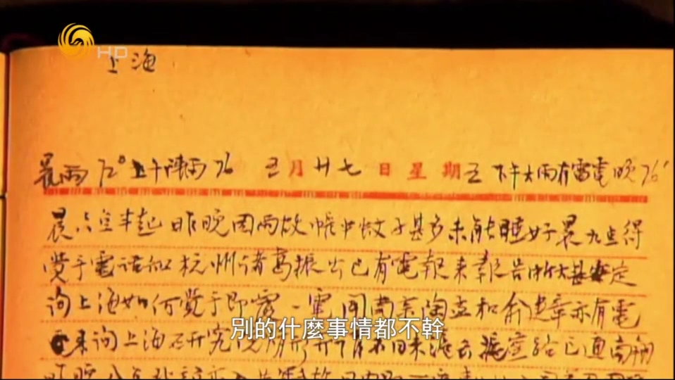 竺可桢坚持每天写日记，并记录当天的天气