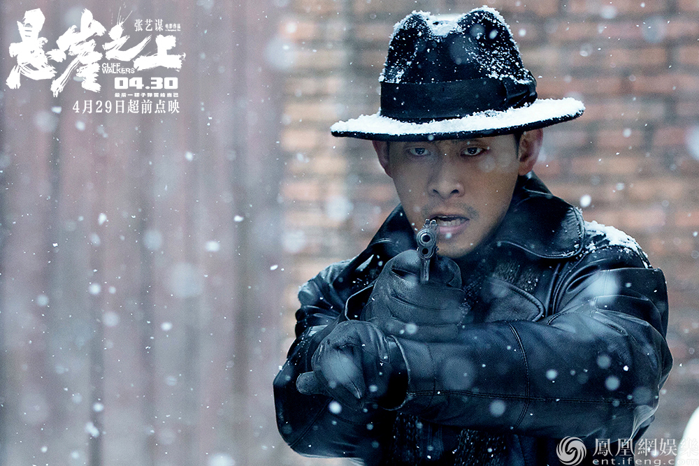 《悬崖之上》张译