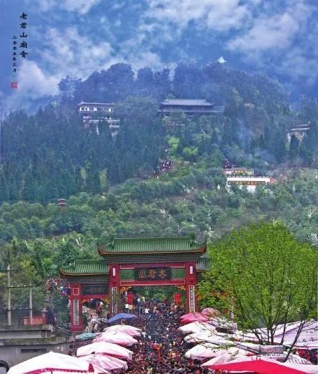 ▲新津老君山位于成都市以南， 每年的老君庙会是当地一大盛事。图源/网络