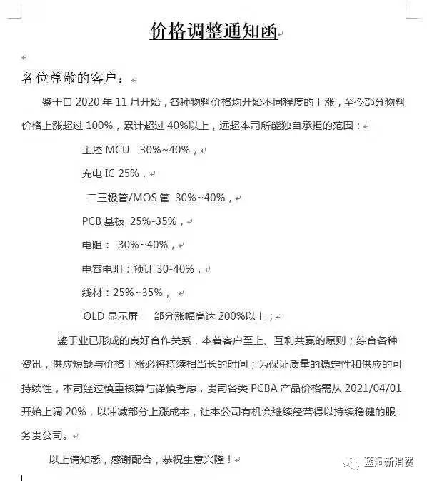 深圳电子烟供应链吃紧：原材料价格暴涨，烟油交付期延长至20天