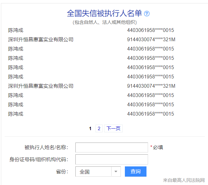 ST舜喆B终止上市：股价跌超80% 近8000股民无眠(图5)