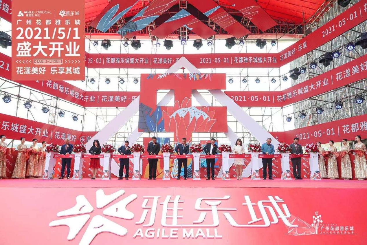 开业 ,首日客流18万人次,提升区域商圈消费能级雅居乐控股公司副总裁