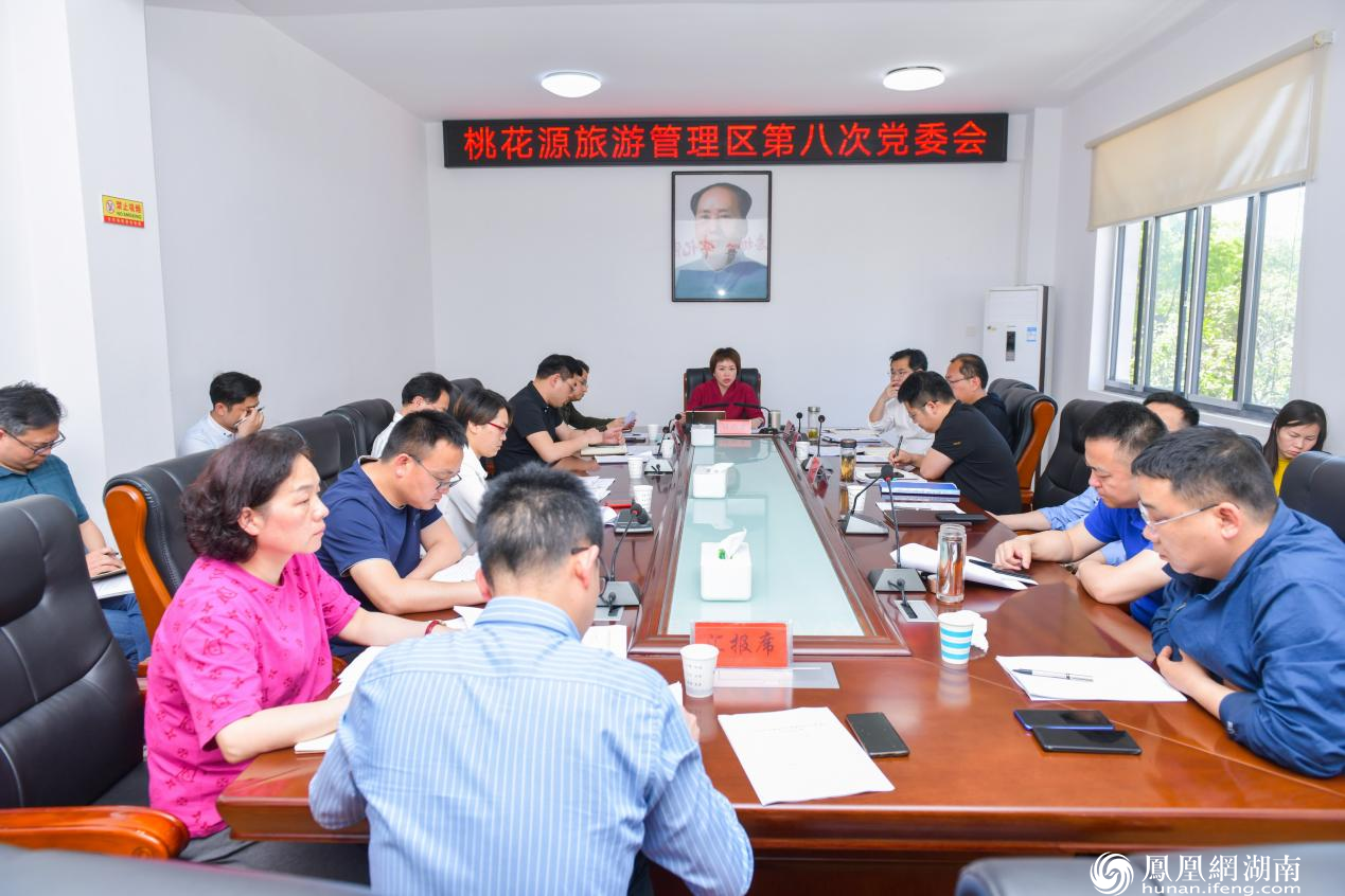 桃花源旅游管理区党委节前专题部署,确保游客出行安全