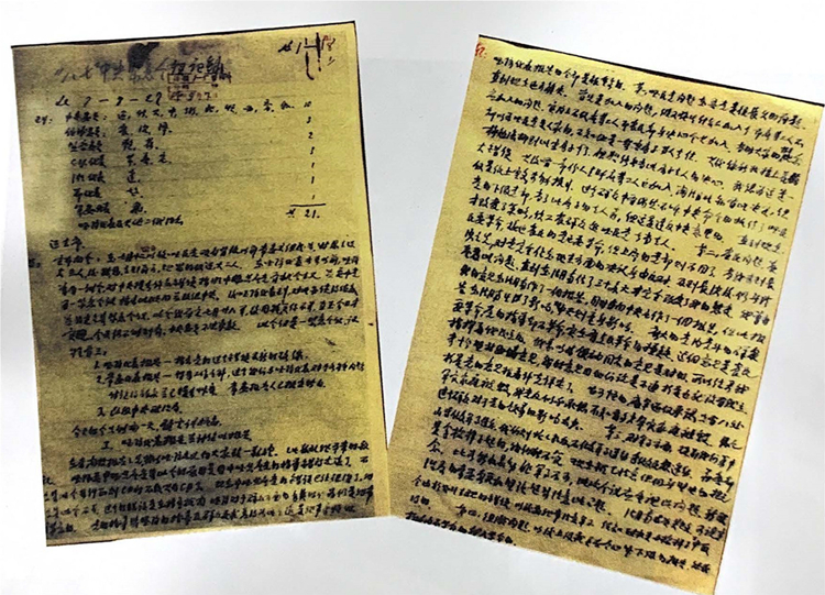 （会议记录。毛泽东在发言时明确提出：“以后要非常注意军事，须知政权是由枪杆子中取得的。”资料图片）