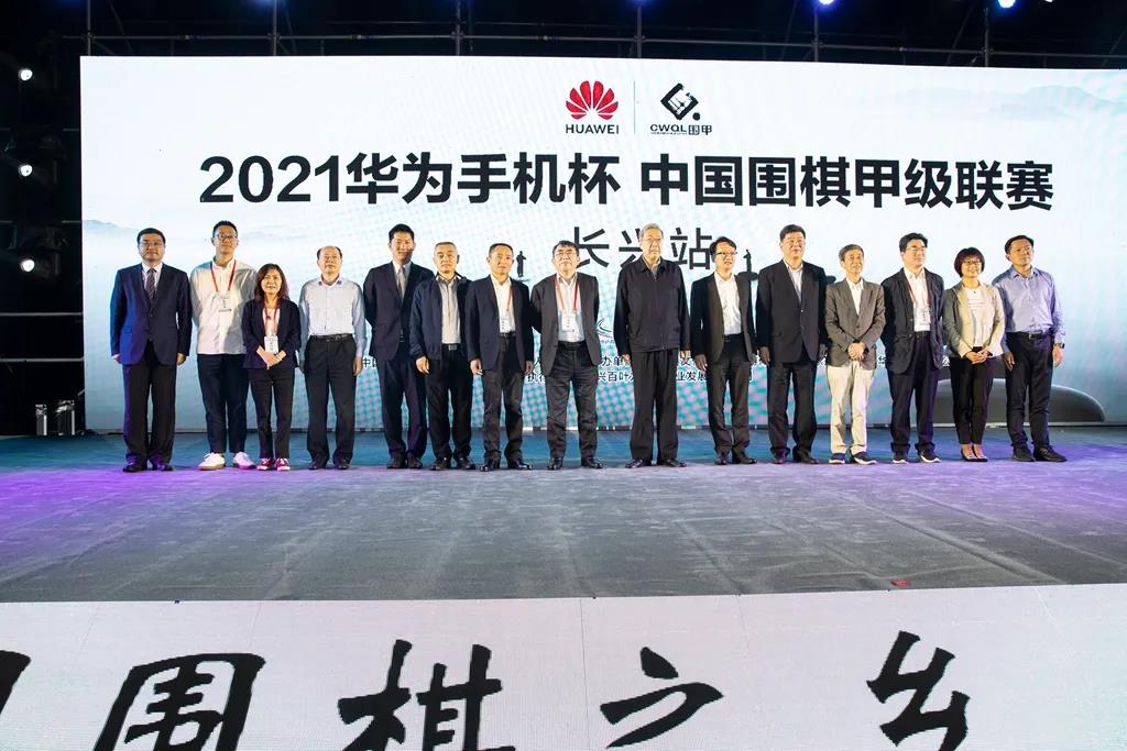 2021中国围棋甲级联赛在长兴开幕！