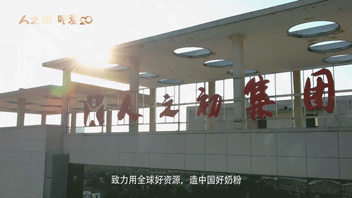 人之初董事长李国勇:传承匠心精神 用品质感悟生活