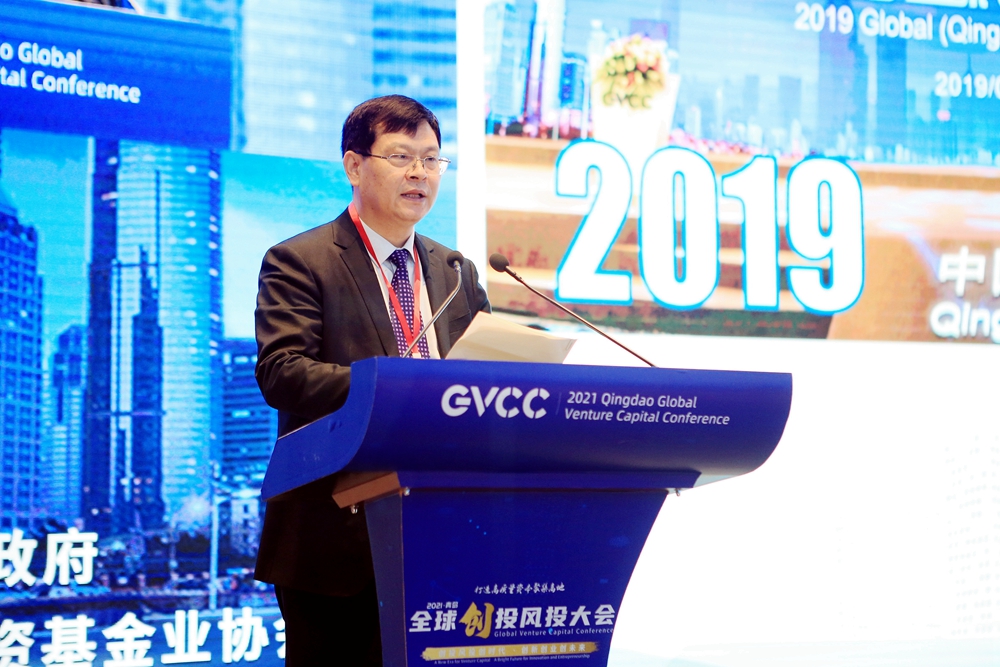 青岛市委副书记、市长赵豪志出席2021青岛·全球创投风投大会并做主旨演讲
