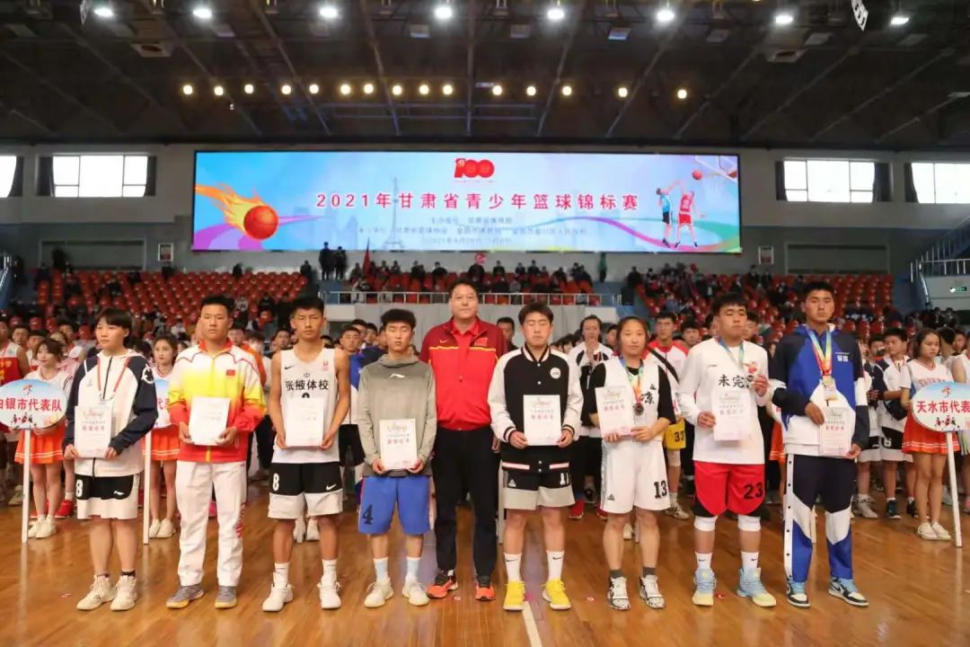 甘肃省篮球协会副主席、大赛仲裁代表魏直鹏为男子少年组前8名代表队颁奖