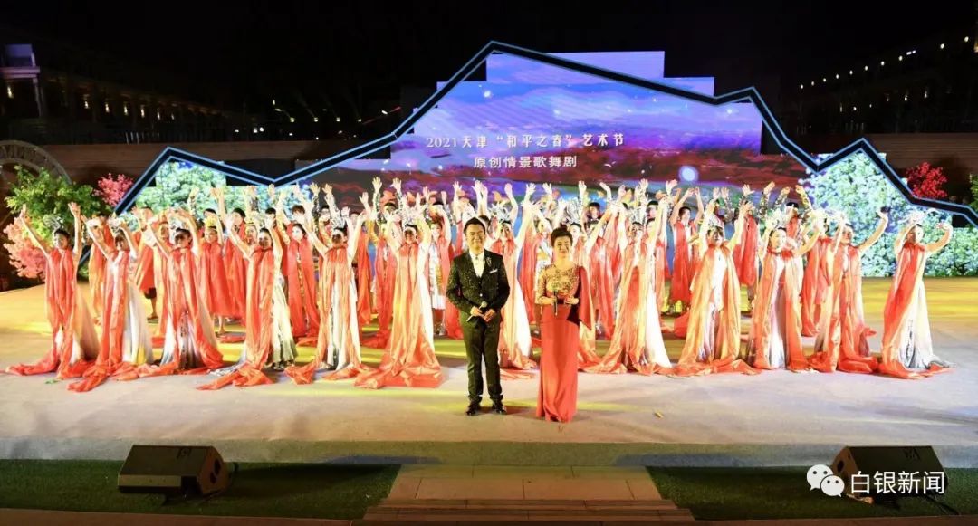 《黄河之上&middot;多彩白银》绽放天津 艺术盛宴燃爆"五一"