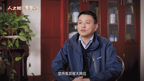 人之初董事长李国勇:传承匠心精神 用品质感悟生活