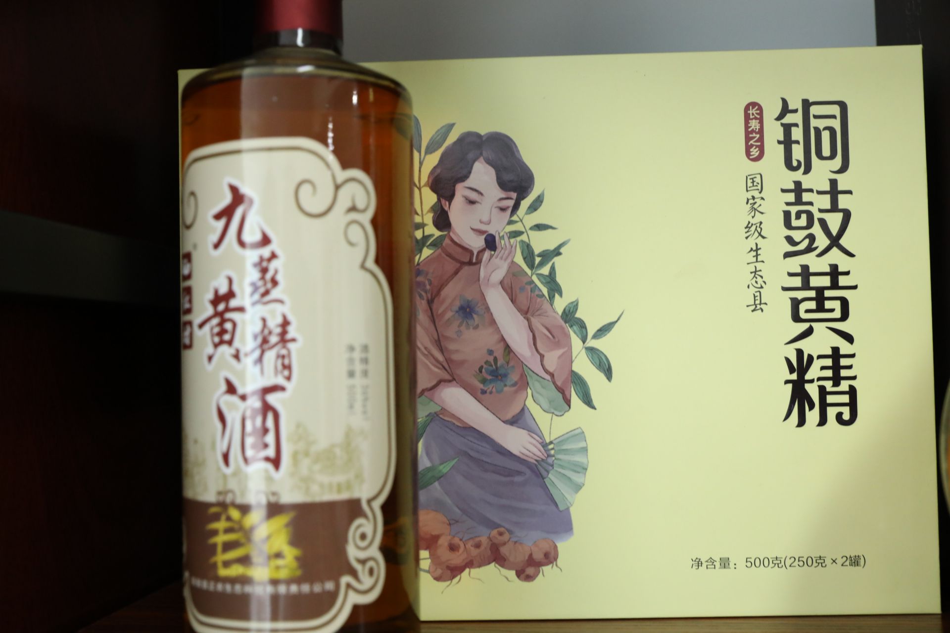 铜鼓：黄精之乡