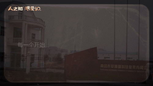 人之初董事长李国勇:传承匠心精神 用品质感悟生活