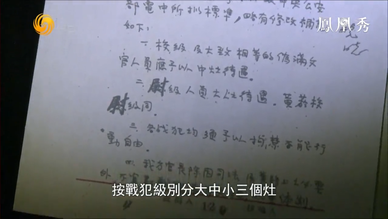 揭秘：日本战犯在中国待遇有多高？周恩来亲自下令给他们改善伙食