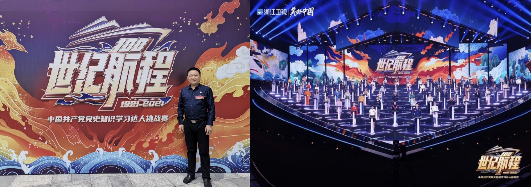 全国50强︱航天学院李国骏参加党史知识学习达人挑战赛