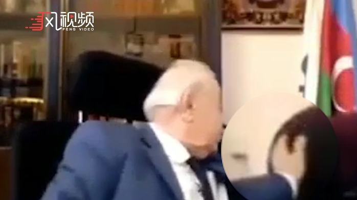 阿塞拜疆前国会议员忘关摄像头，摸女助理屁股被直播