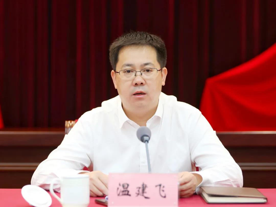 南浔区委副书记,区长温建飞在会上强调,要凝聚共识,汇聚合力,确保区