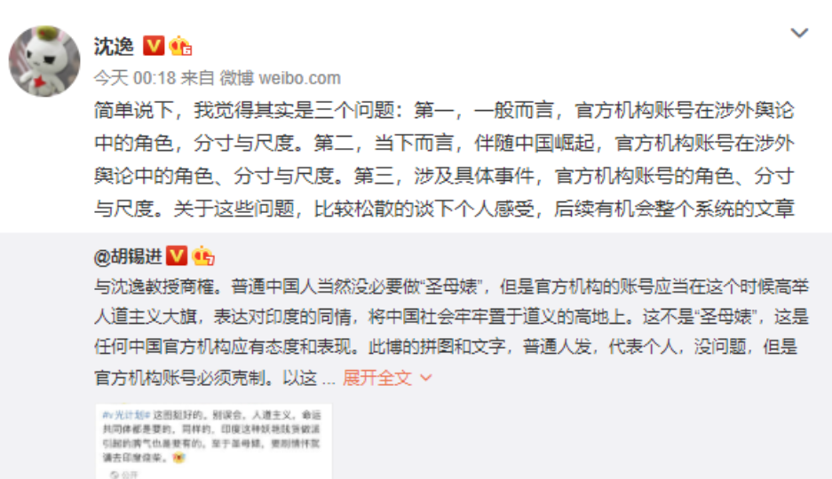 胡锡进质疑复旦教授沈逸“中国点火VS印度点火”言论 沈逸发博回应