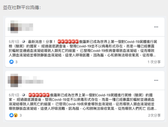 新冠不是病毒是细菌?阿司匹林能治?谣言!