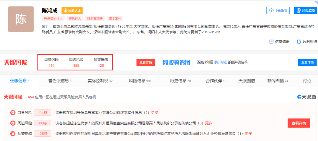ST舜喆B终止上市：股价跌超80% 近8000股民无眠(图4)