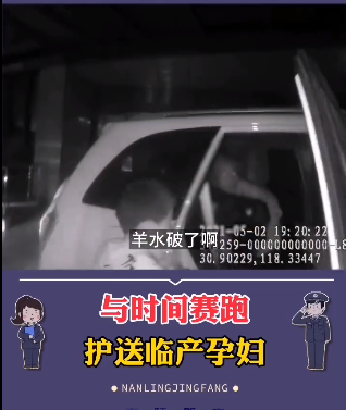 芜湖一孕妇临盆在即司机却迷了路 交警立即开道护送