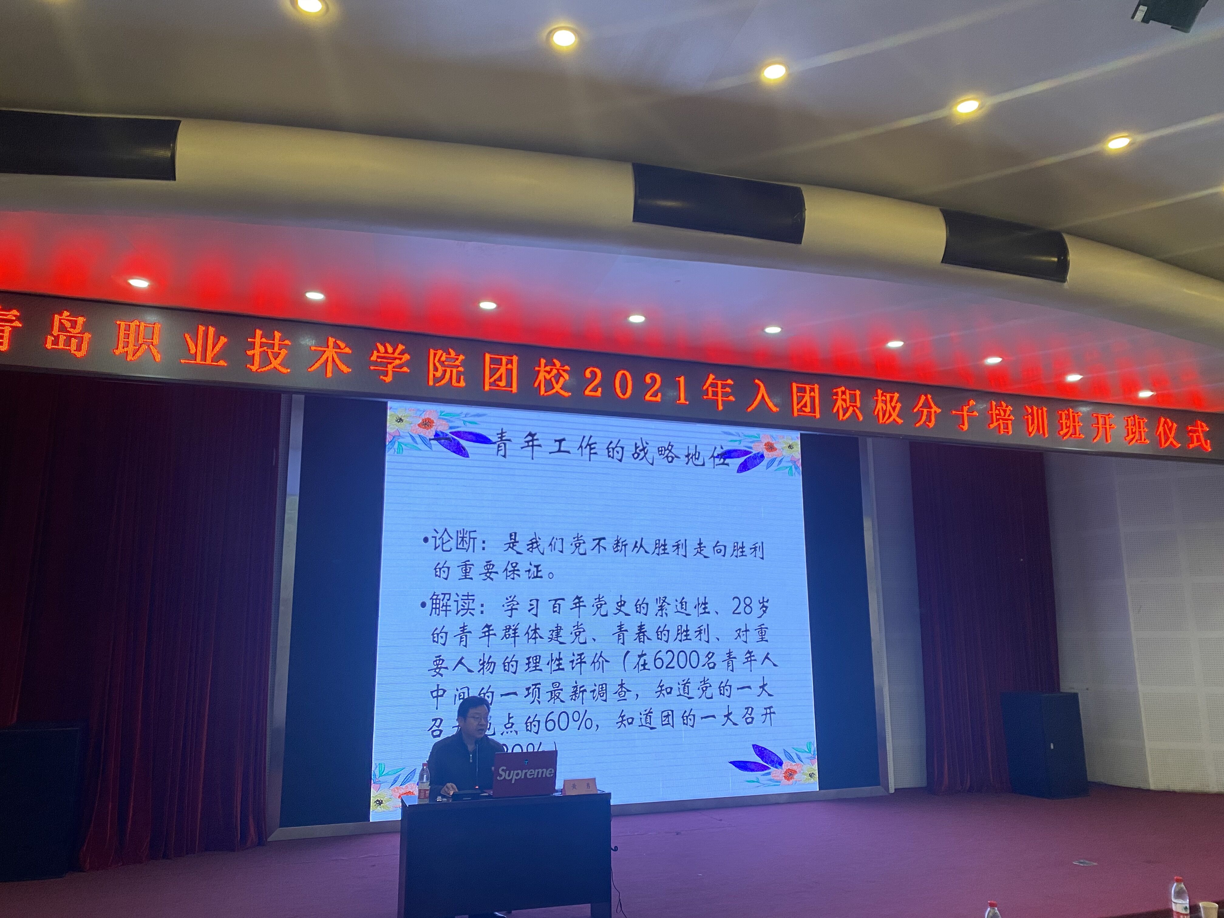 青岛职院“五四”系列主题活动:百年青春心向党 矢志建功新时代