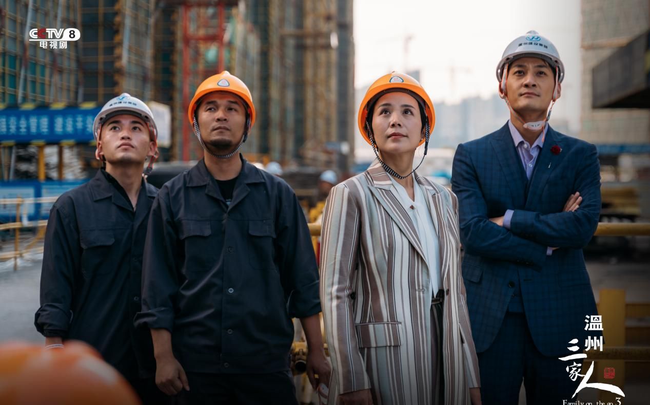 温州三家人今晚央八开播新一代续写中国创新创业史