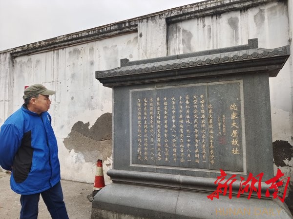 (2021年2月7日，位于长沙市开福区的沈家大屋故址纪念碑。八七会议后，毛泽东、彭公达在此传达会议精神。 湖南日报•华声在线记者 唐骏 摄)