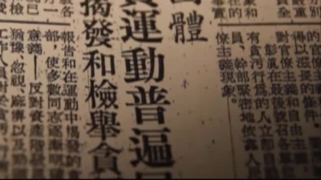 贪污犯刘青山、张子善一案，使毛泽东下定决心扩大三反运动的范围