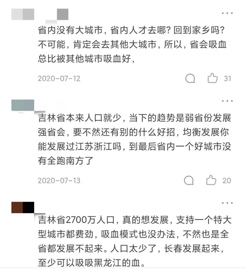 长春gdp贡献_首位度全国第1,贡献全省50 GDP 长春到底是个什么样的存在(2)