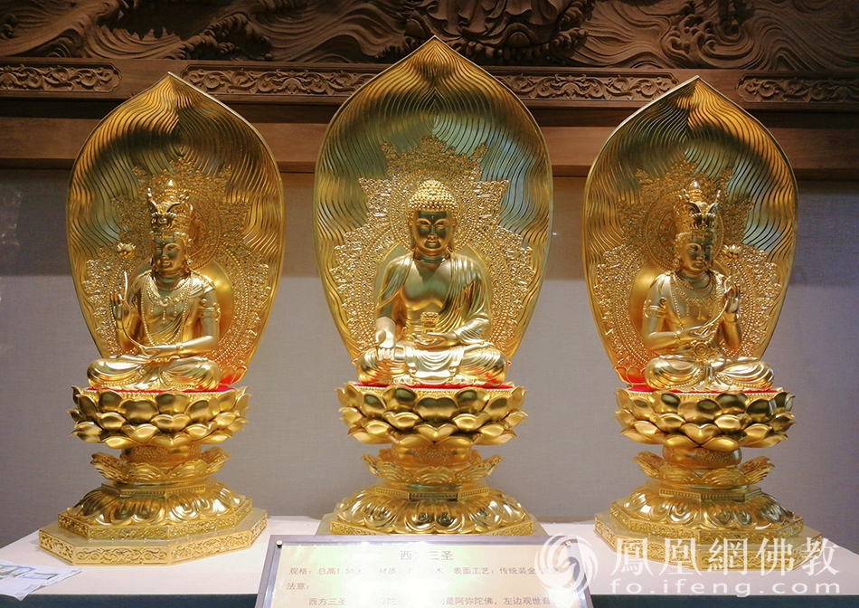 ▲西方三圣佛像（图片来源：凤凰网佛教 摄影：王子轩）